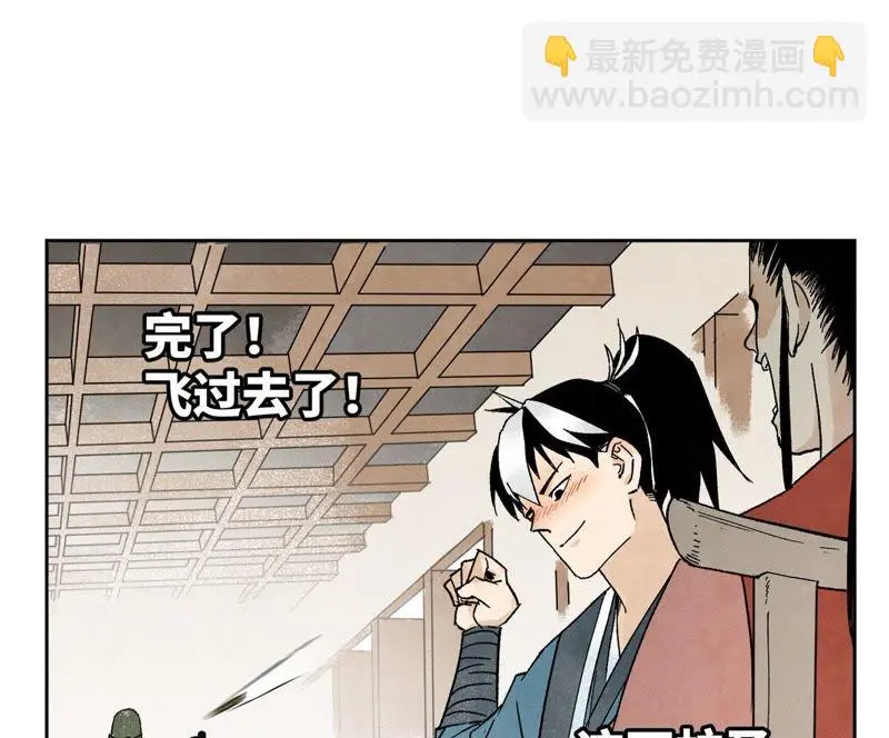 第16话 大师兄与间接接吻 第35页