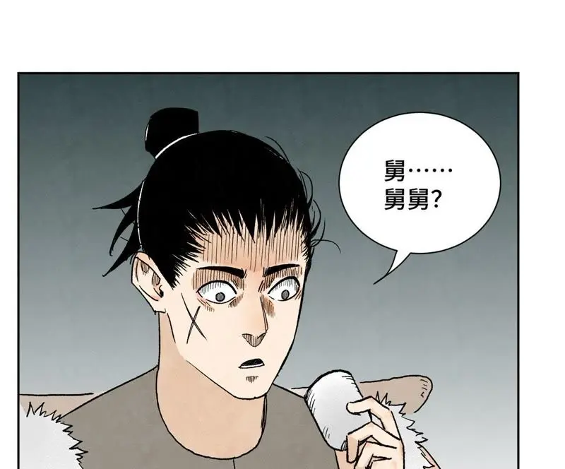 第16话 大师兄与间接接吻 第39页