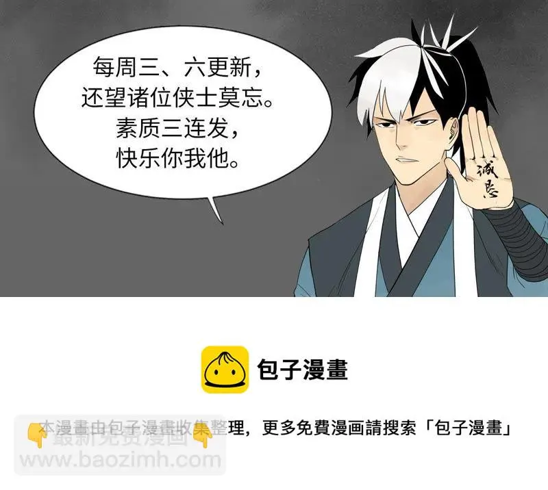 第16话 大师兄与间接接吻 第44页