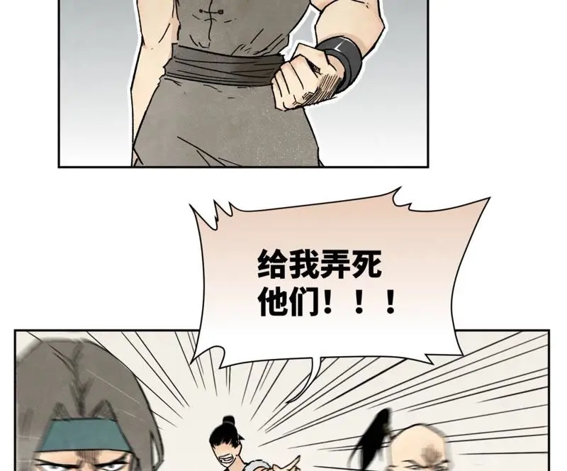 第17话 大师兄与咕咕的高手 第3页