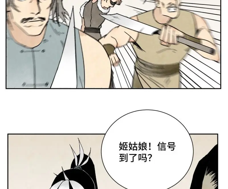 第17话 大师兄与咕咕的高手 第4页
