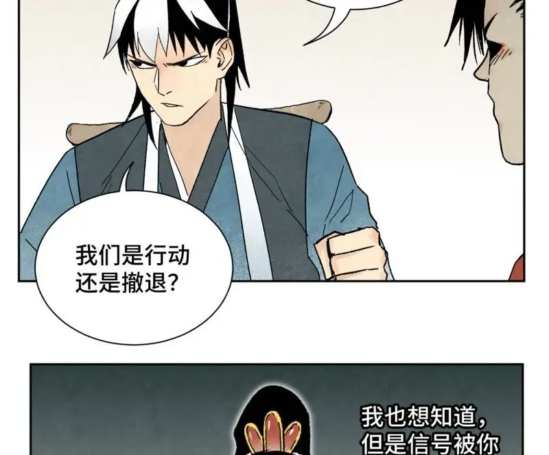 第17话 大师兄与咕咕的高手 第5页
