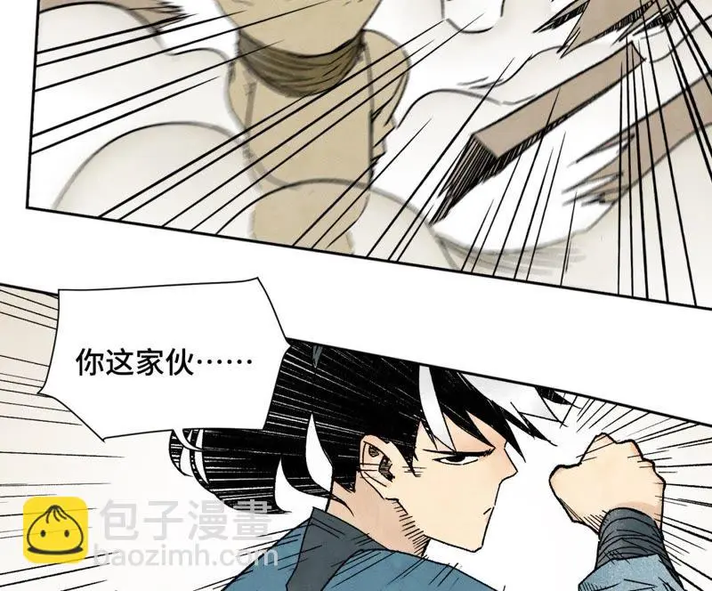 第17话 大师兄与咕咕的高手 第8页