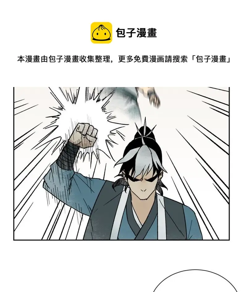第17话 大师兄与咕咕的高手 第13页