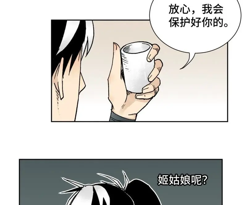 第17话 大师兄与咕咕的高手 第14页