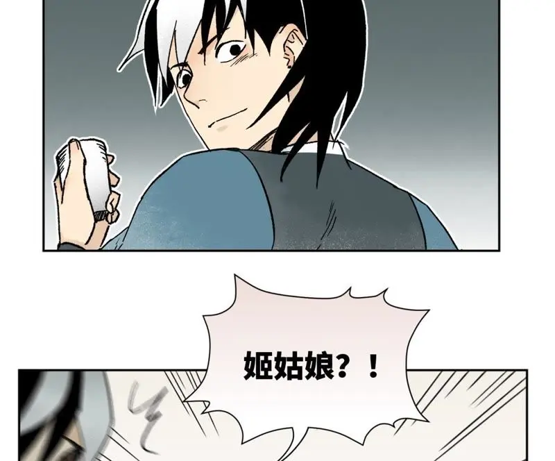 第17话 大师兄与咕咕的高手 第15页