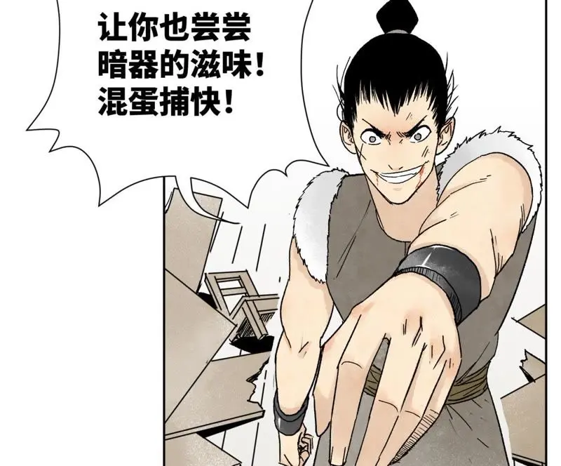 第17话 大师兄与咕咕的高手 第22页