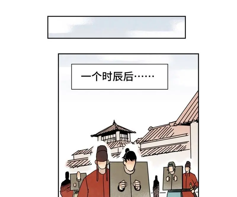 第17话 大师兄与咕咕的高手 第27页