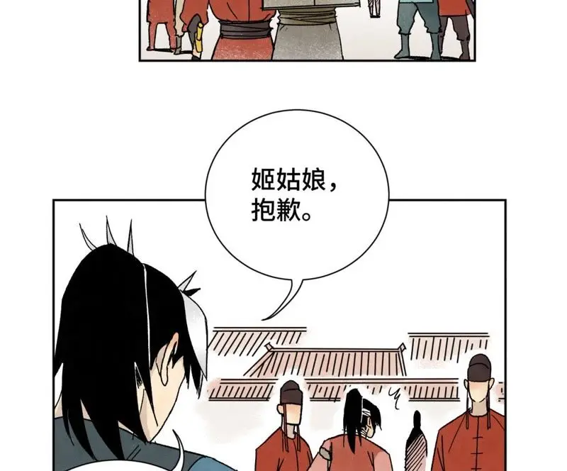 第17话 大师兄与咕咕的高手 第28页