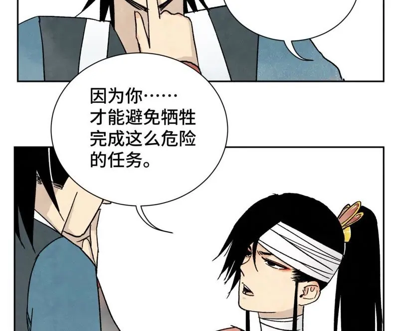 第17话 大师兄与咕咕的高手 第30页