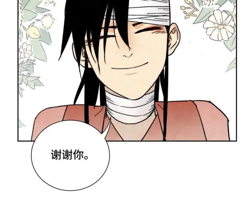 第17话 大师兄与咕咕的高手 第32页