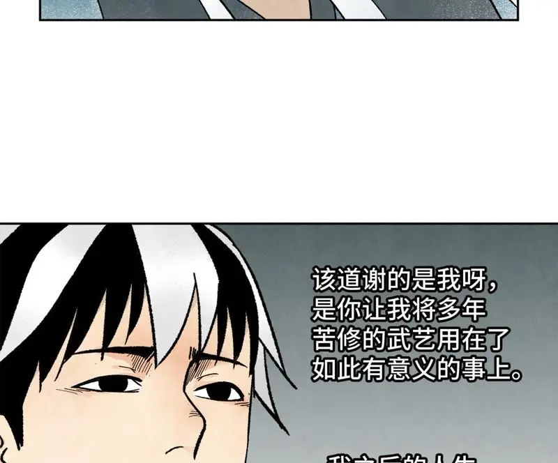 第17话 大师兄与咕咕的高手 第34页