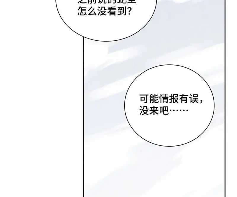 第17话 大师兄与咕咕的高手 第36页