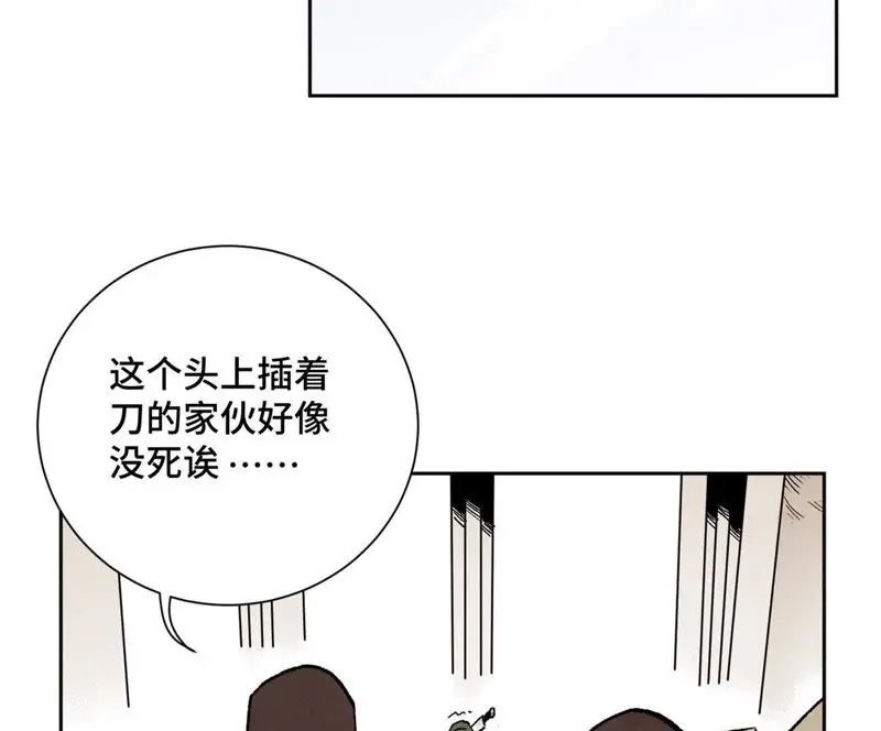 第17话 大师兄与咕咕的高手 第37页