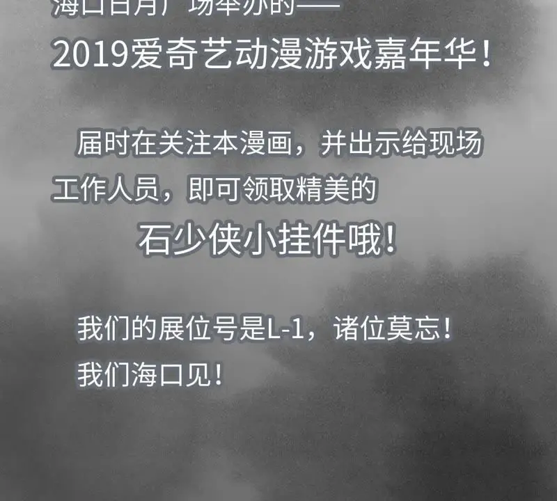 第17话 大师兄与咕咕的高手 第40页