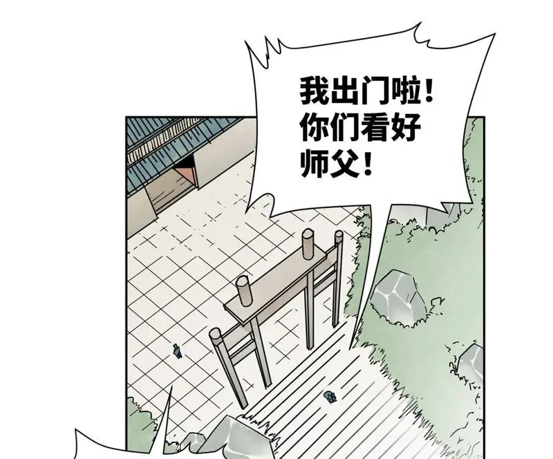 第18话 大师兄大破失窃案 第2页