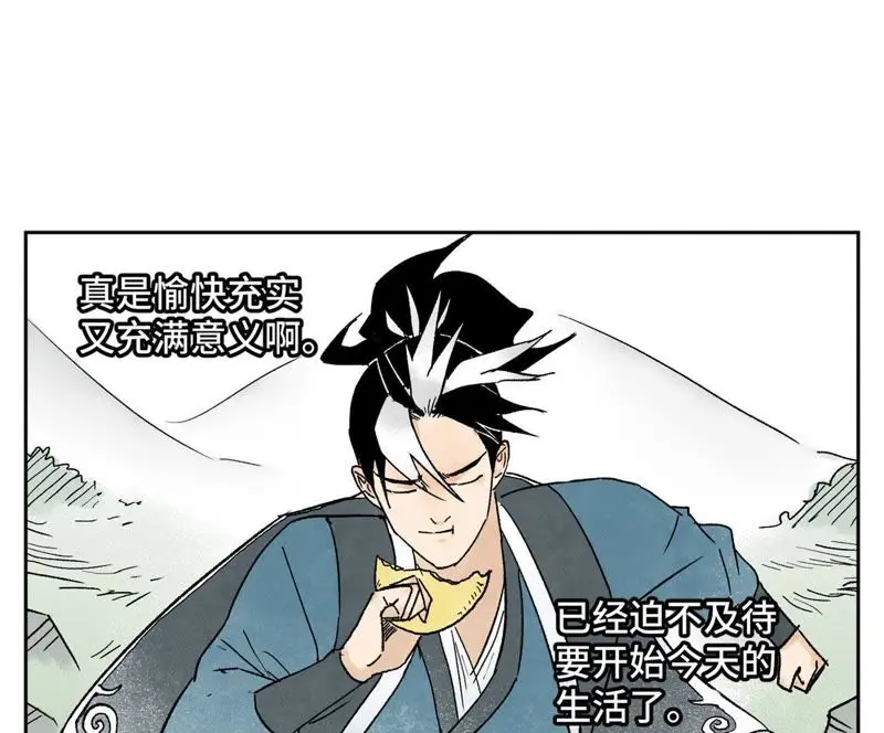 第18话 大师兄大破失窃案 第6页