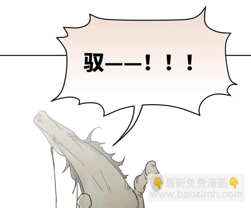 第18话 大师兄大破失窃案 第9页