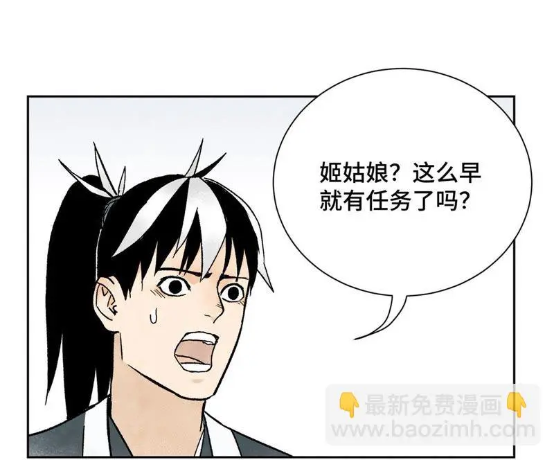第18话 大师兄大破失窃案 第12页