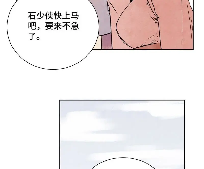 第18话 大师兄大破失窃案 第14页