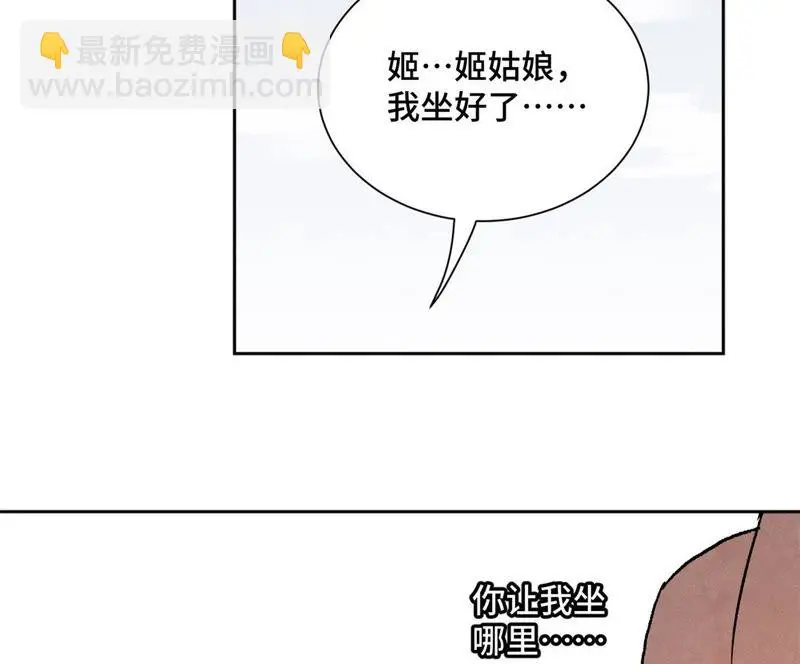 第18话 大师兄大破失窃案 第15页