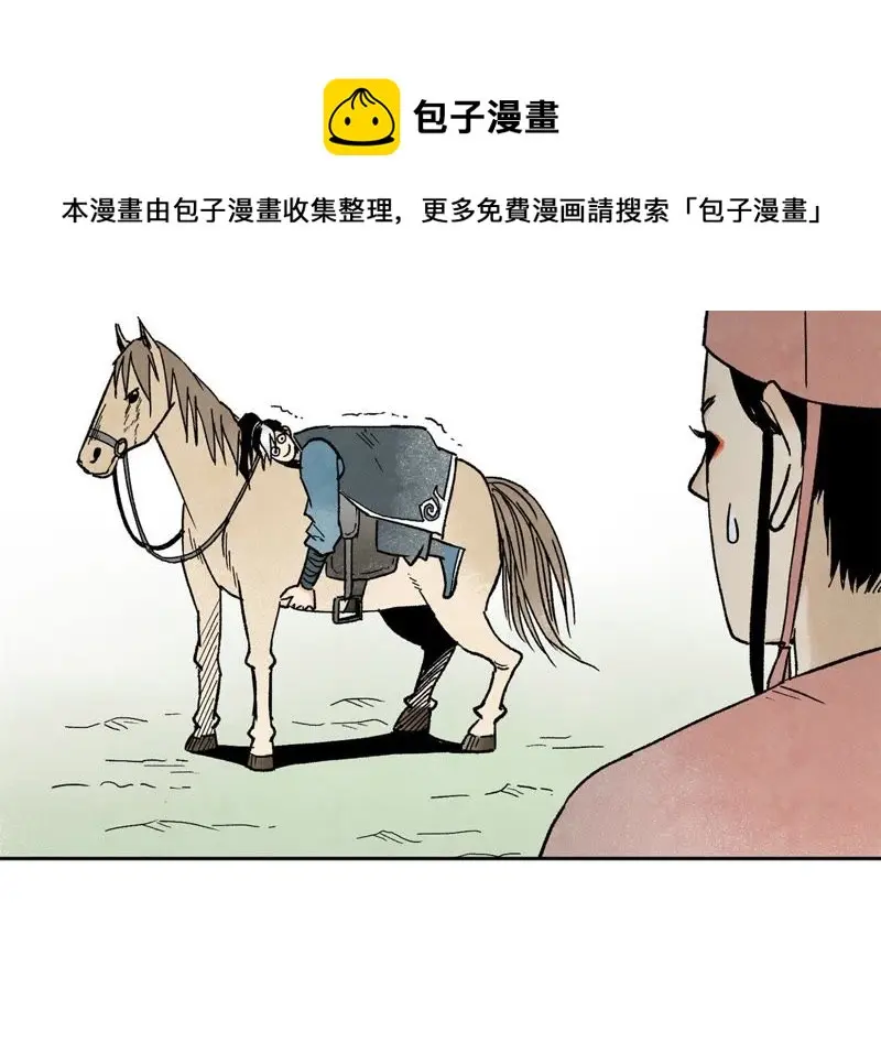 第18话 大师兄大破失窃案 第16页