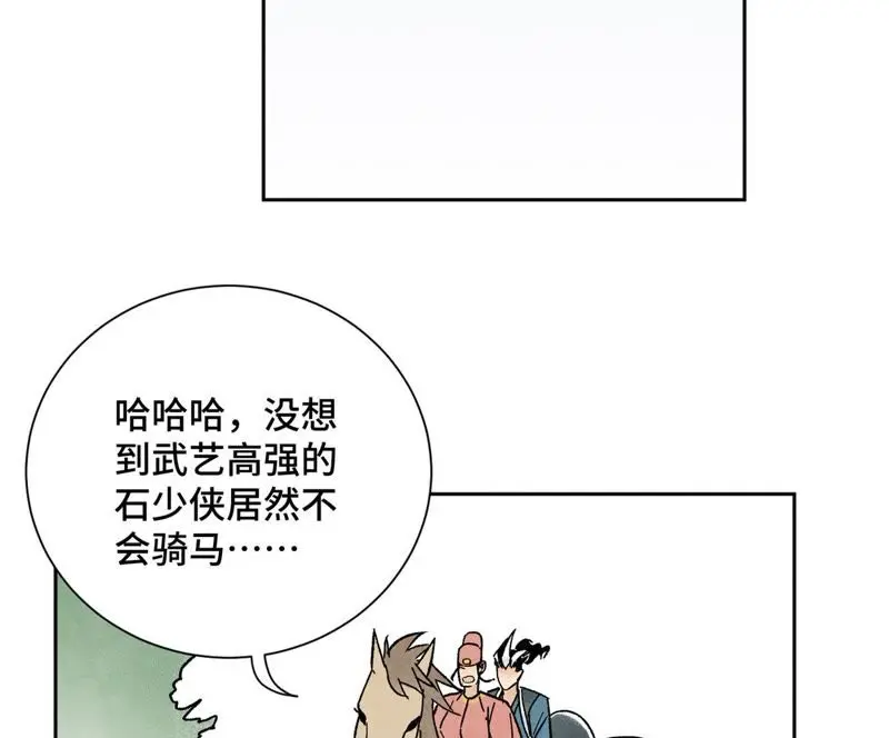 第18话 大师兄大破失窃案 第19页