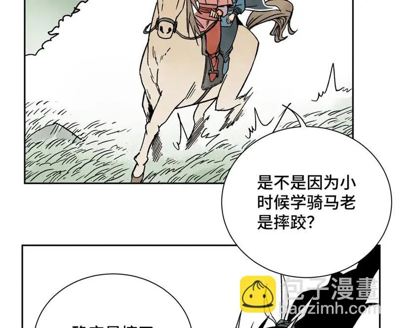 第18话 大师兄大破失窃案 第20页
