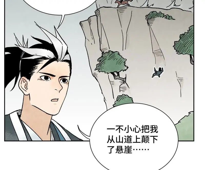 第18话 大师兄大破失窃案 第22页