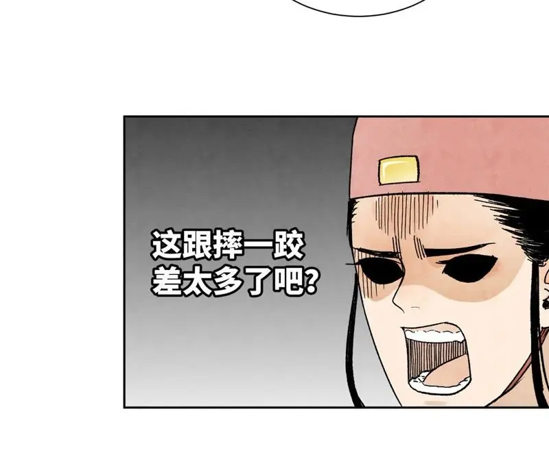 第18话 大师兄大破失窃案 第23页