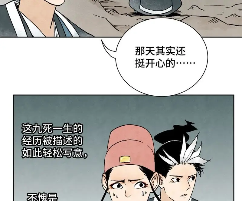第18话 大师兄大破失窃案 第26页