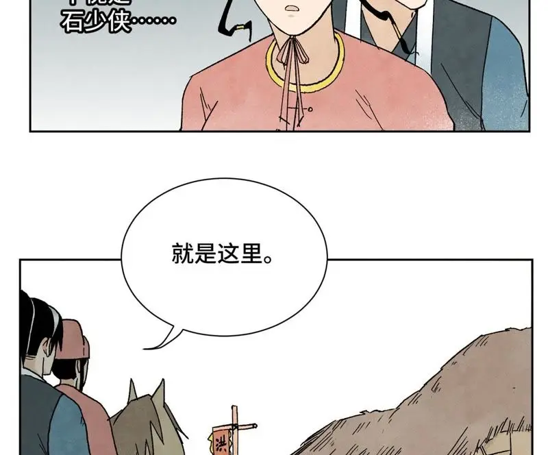 第18话 大师兄大破失窃案 第27页