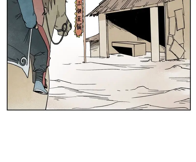第18话 大师兄大破失窃案 第28页