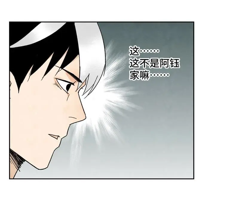第18话 大师兄大破失窃案 第29页