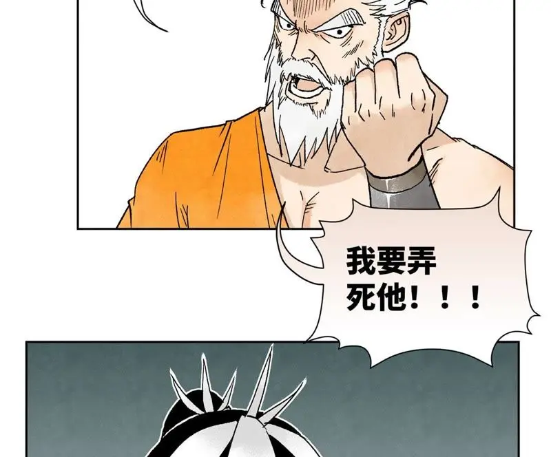 第18话 大师兄大破失窃案 第35页