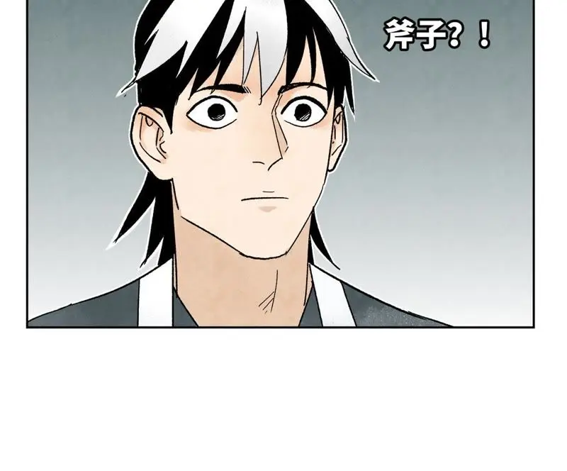 第18话 大师兄大破失窃案 第36页
