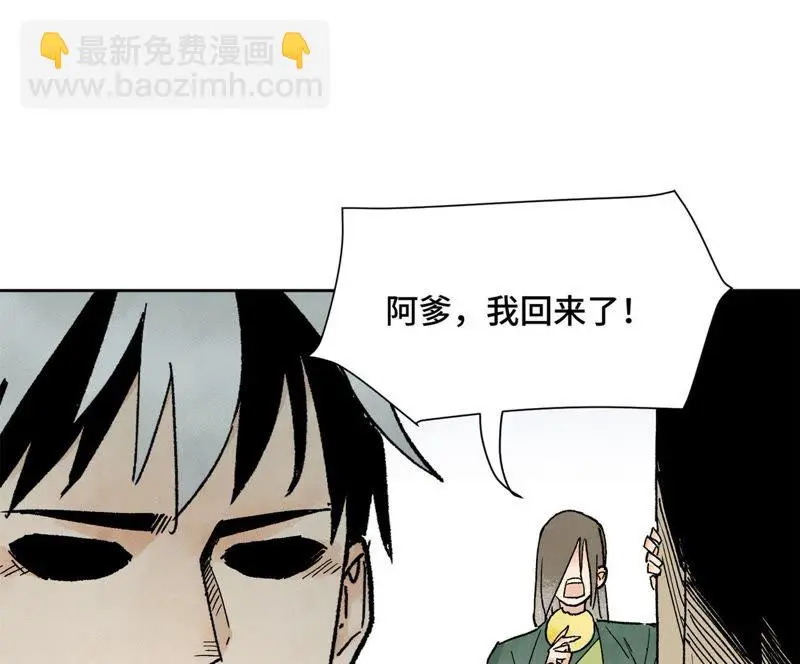 第18话 大师兄大破失窃案 第38页