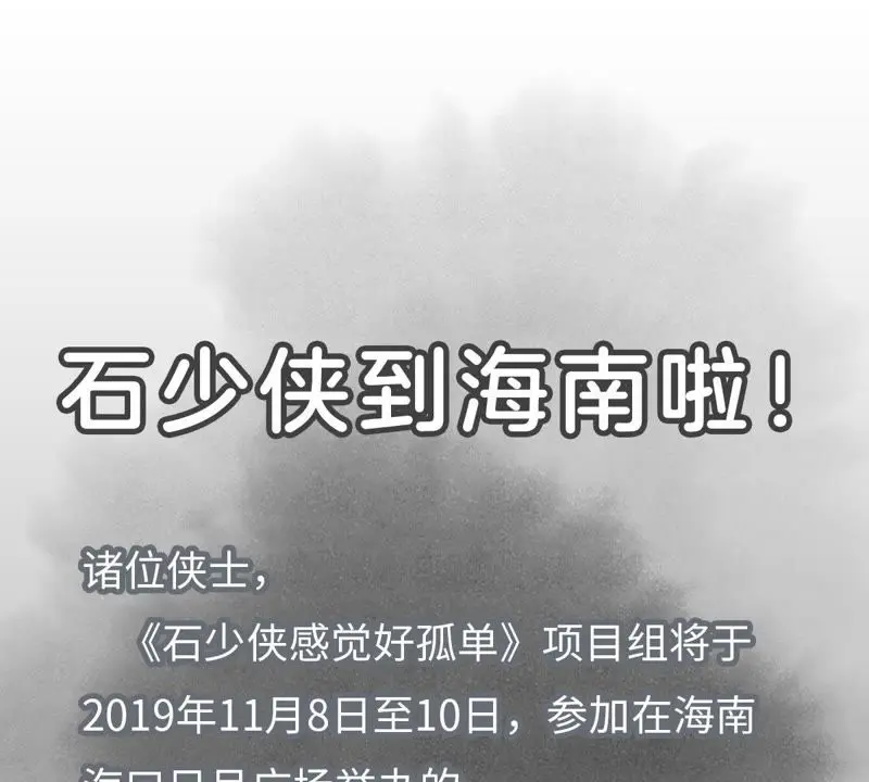 第18话 大师兄大破失窃案 第45页