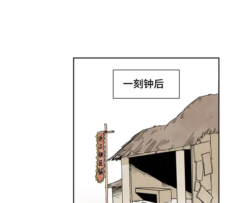 第19话 大师兄与老铁匠 第2页