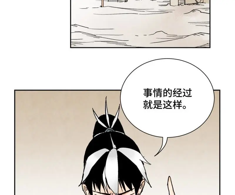 第19话 大师兄与老铁匠 第3页