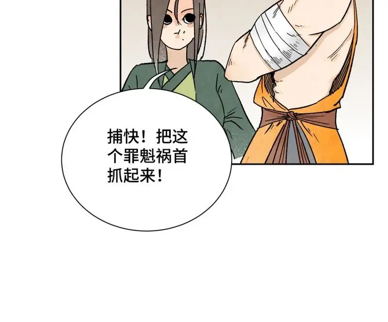 第19话 大师兄与老铁匠 第5页