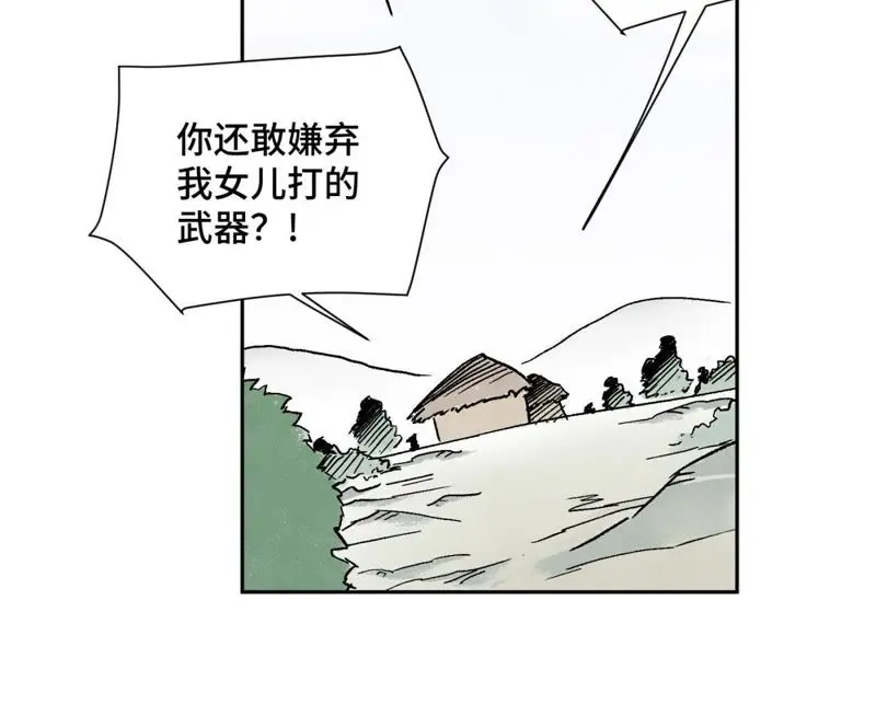 第19话 大师兄与老铁匠 第9页