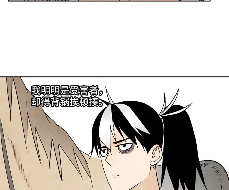 第19话 大师兄与老铁匠 第12页