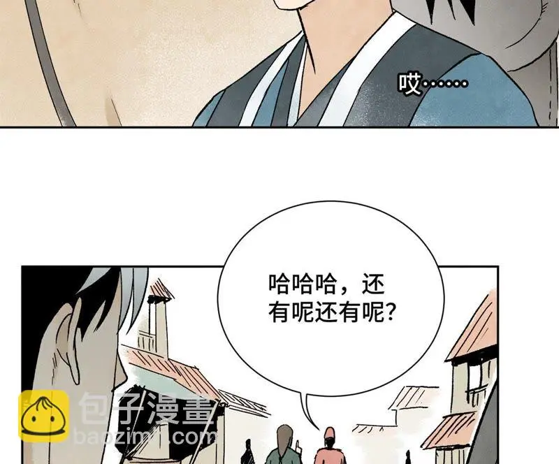第19话 大师兄与老铁匠 第13页