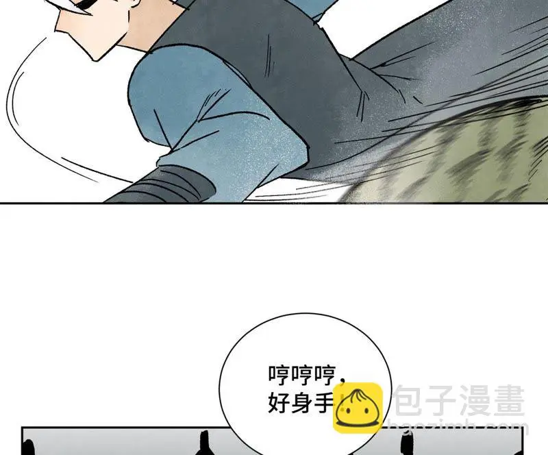 第19话 大师兄与老铁匠 第21页