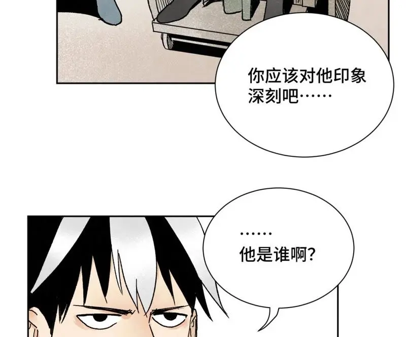 第19话 大师兄与老铁匠 第28页