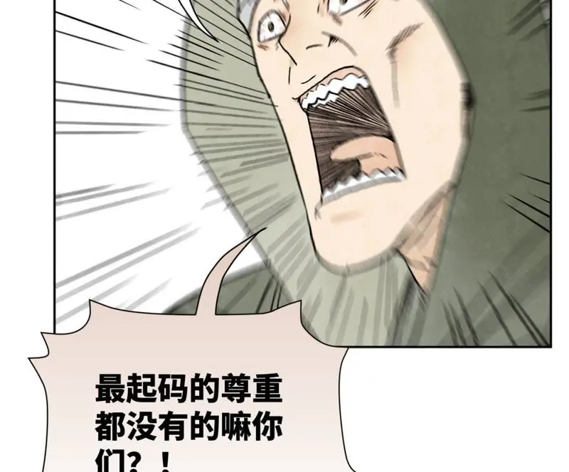 第19话 大师兄与老铁匠 第30页