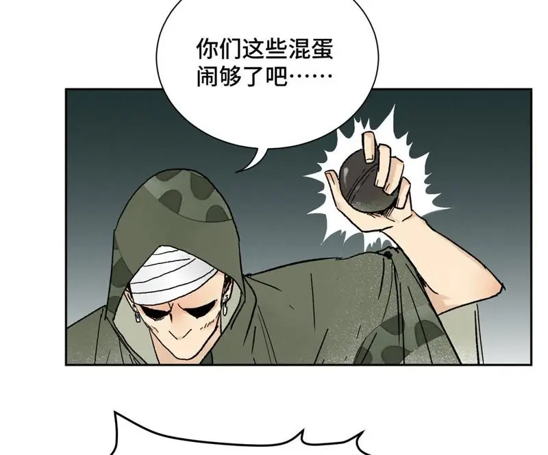 第19话 大师兄与老铁匠 第34页