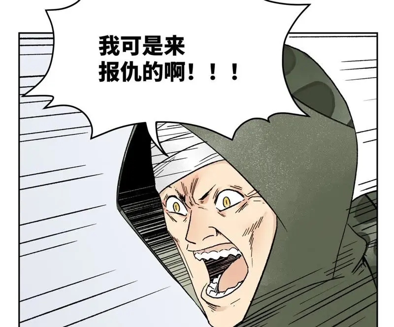 第19话 大师兄与老铁匠 第35页
