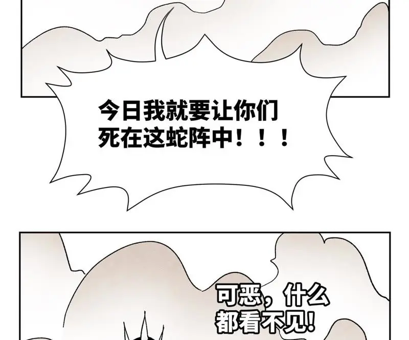 第19话 大师兄与老铁匠 第39页